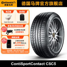 Continental 马牌 德国马牌 ContiSportContact 5 275/45ZR18 (103Y) FR N0 适配保时捷Panamera