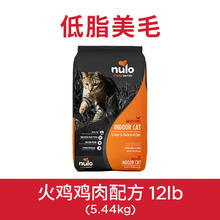 Nulo 诺洛 金牌系列全价成猫粮 火鸡肉&鸡肉配方成猫粮 5.44kg