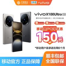 百亿补贴：vivo X100 Ultra 5G手机