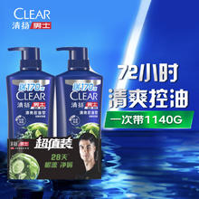 CLEAR 清扬 男士去屑洗发水清爽控油型570gX2 青柠薄荷醇 蓬松洗头膏C罗