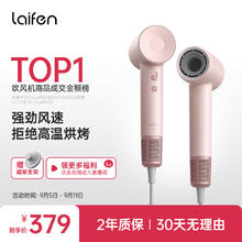 laifen 徕芬 LF03 SE 电吹风 浅粉色