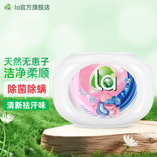 La 6in1 有氧洗无患子洗衣珠 12g*20粒