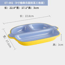 简米 宝宝餐盘婴儿童餐具防摔辅食分隔三格盘子卡通幼儿园吃饭盘子