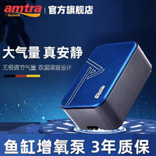 AMTRA TECHNIK 安彩 鱼缸氧气泵养鱼大功率增氧泵 单孔2W-裸机