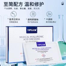 医用冷敷贴补水保湿女面膜5片