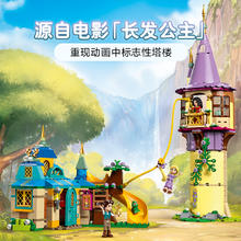 88VIP会员：LEGO 乐高 长发公主塔楼和小酒馆 43241 拼插积木玩具