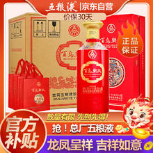 限移动端：WULIANGYE 五粮液 百鸟朝凤五彩红浓香型白酒礼盒整箱6瓶52度500ml喜酒水龙年货