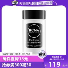 【自营】RCMA黑胡椒散粉85g持久定妆蜜粉哑光不脱妆粉饼胡椒粉