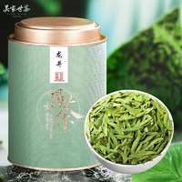 吴家世茶 龙井 特级 100g