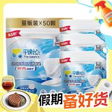 4毛钱洗1次碗 超有性价比：The balance 平衡点 洗碗块 8g*80颗