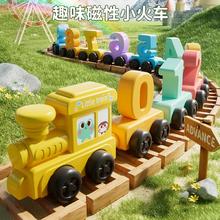 SNAEN 斯纳恩 A0087 磁性数字小火车玩具（3-6岁儿童益智早教）