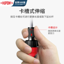 杜邦（DUPONT）218年历史十字棘轮螺丝刀套装一字内六角梅花两用T形小起子 45合一T形棘轮螺丝刀套装