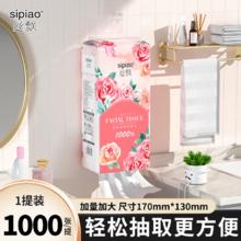 天降后2.1 丝飘悬挂式抽纸1000张