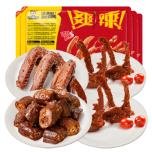 京东百亿补贴:周黑鸭 锁鲜4盒装 鸭脖135g锁骨150g*2鸭翅125g 即食卤味 源头直发包邮