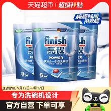 88VIP会员：finish 亮碟 洗碗机专用小型洗碗块 264g*3
