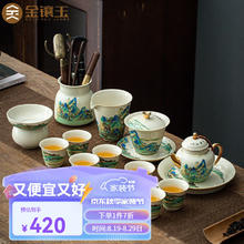 金镶玉 功夫茶具套装 家用陶瓷国潮风茶壶盖碗茶杯泡茶整套送礼盒装 青绿仿古釉茶具15件套