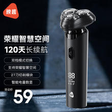 ENCHEN 映趣 BS6H 电动剃须刀