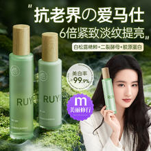 百亿补贴：儒意 白松露水乳套装抗皱紧致淡纹抗衰老补水保湿提亮美白护肤品女