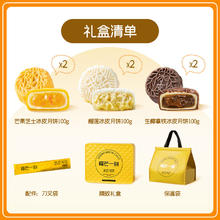 榴芒一刻 多口味月饼 100g*6枚