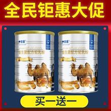 帅趣 益生菌配方驼乳粉300克*2桶