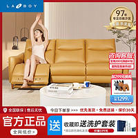 Lazboy 乐至宝 GN.617 功能皮艺沙发