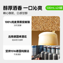 喵满分 啤酒德式小麦白啤精酿原浆500ml*24比利时拉格啤酒罐装整箱