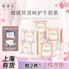 限移动端、京东百亿补贴：Herlab 她研社 新疆棉卫生巾套装 奶滑小方日夜套装 74片