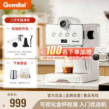 GEMILAI 格米莱 3609升级版猫眼CRM3610家用咖啡机半自动小型意式浓缩蒸汽