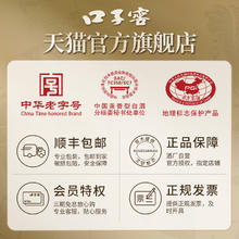 口子窖 六年型 兼香型白酒 41度 100ml