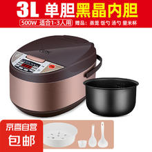 电饭煲电饭锅家用多功能智能电饭煲3L4L5L大容量3-5人可预约蒸煮定时全自动 金色 3L 黑晶