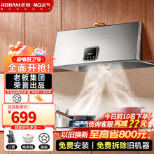限移动端、京东百亿补贴：MQ 名气 租房公寓小尺寸16立方大吸力脱排烟机小型烟灶套装1300A 16立方米强劲吸力1300A 天然气