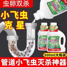 MOLTON 美顿邦 下水道小飞虫灭杀神器杀虫剂蛾蚋管道除虫卫生间厕所除蛾蠓小飞虫
