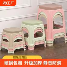 加厚塑料凳子家用结实耐用成人塑胶板凳茶几熟胶高凳小凳子可叠放