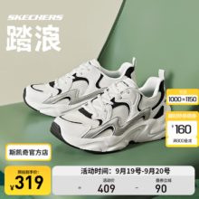 Plus会员：斯凯奇（Skechers）女鞋时尚秋季透气百搭小白鞋拼接轻便老爹鞋复古跑步休闲运动鞋