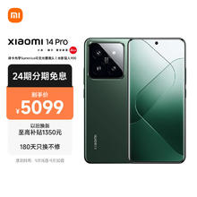 Xiaomi 小米 14 Pro 5G手机 16GB+512GB 岩石青 骁龙8Gen3