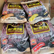 南方黑芝麻 芝麻糊 600g 原味
