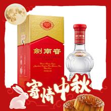 限移动端、京东百亿补贴：剑南春 水晶剑 52%vol 浓香型白酒 750ml 单瓶装
