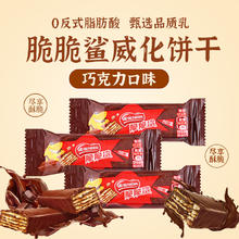 Nestlé 雀巢 脆脆鲨威化饼干 巧克力味 12.5g*40条
