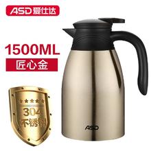 限移动端、京东百亿补贴：ASD 爱仕达 保温壶 304食品级不锈钢家用办公大容量真空保温瓶 便携热水暖壶 匠心金色 1.5L升