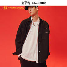 PEACEBIRD 太平鸟 男装长袖衬衫外套 合集任选