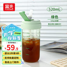 富光 塑料杯大容量吸管杯学生夏季女生水杯带吸管咖啡豆豆杯子 绿色 520ml