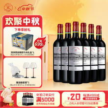 CHATEAU LAFITE ROTHSCHILD 拉菲古堡 法国进口 传奇格拉夫精选产区AOC干红葡萄酒 750ml*6 木箱装（送醒酒器套装）