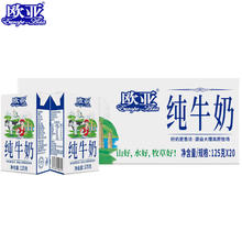 百亿补贴：Europe-Asia 欧亚 高原 全脂纯牛奶 125g*20盒