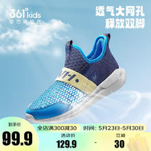 361° 儿童网面透气运动鞋 任选颜色