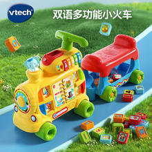 vtech 伟易达 儿童玩具多功能学习火车滑行手推学步车男孩女孩礼物