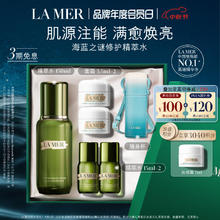 LA MER 海蓝之谜 修护精萃液 150ml（送水30ml+霜7ml+随身杯）