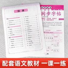 《2024新版活页练字帖》（年级任选）