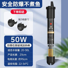 宠小帅 鱼缸加热棒