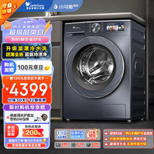 小天鹅 滚筒洗衣机超薄全嵌