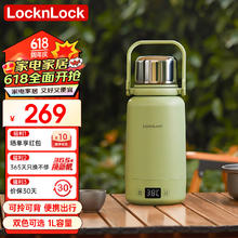LOCK&LOCK 便携式烧水壶 旅行电热水壶烧水杯户外大容量便携电水壶电热水杯电热水壶 可提可背-烧水壶绿色 1L